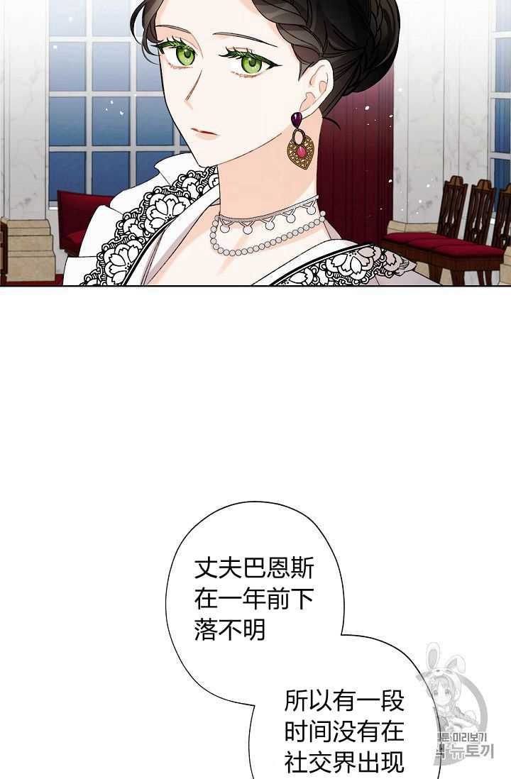 《身为继母的我把灰姑娘养得很好》漫画最新章节第5话免费下拉式在线观看章节第【38】张图片