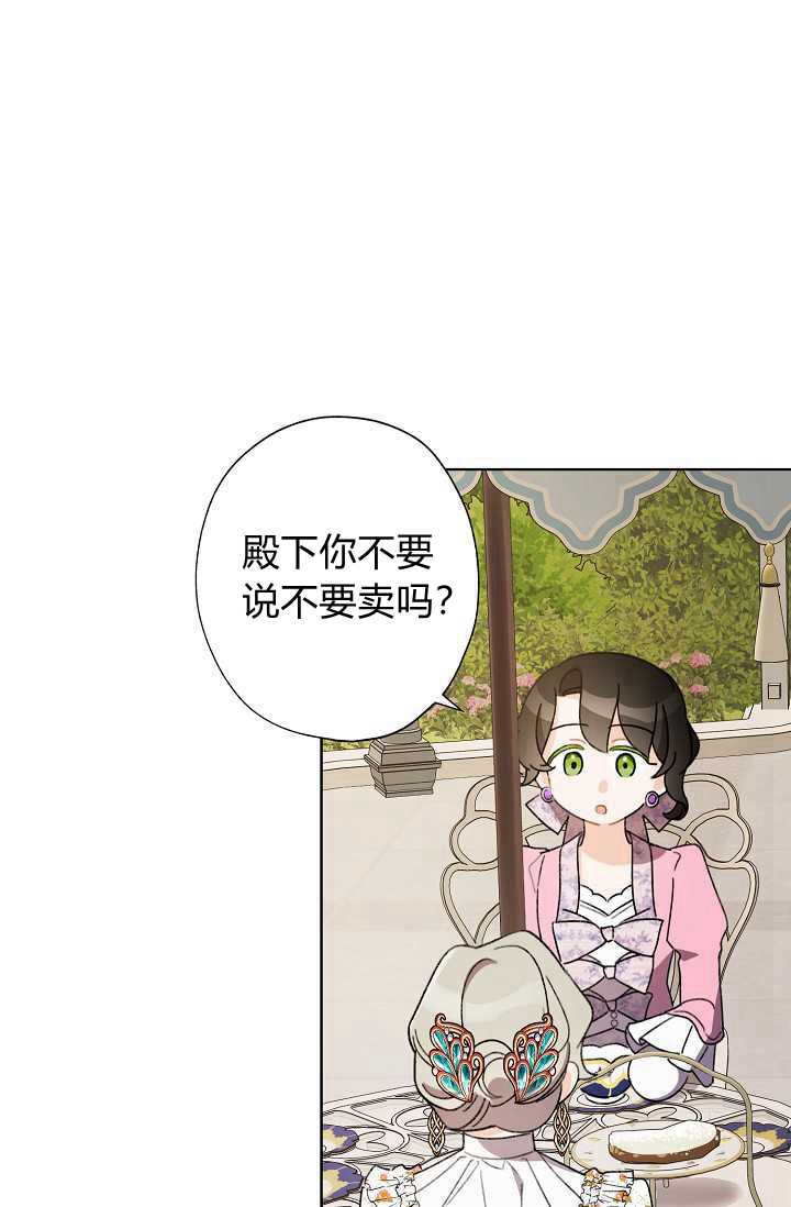 《身为继母的我把灰姑娘养得很好》漫画最新章节第32话免费下拉式在线观看章节第【61】张图片