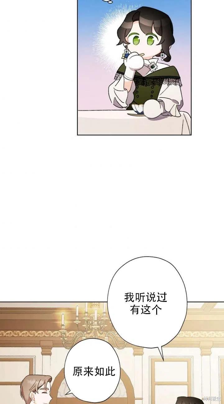 《身为继母的我把灰姑娘养得很好》漫画最新章节第49话免费下拉式在线观看章节第【50】张图片