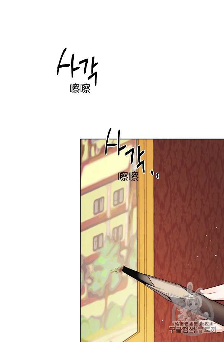 《身为继母的我把灰姑娘养得很好》漫画最新章节第25话免费下拉式在线观看章节第【88】张图片