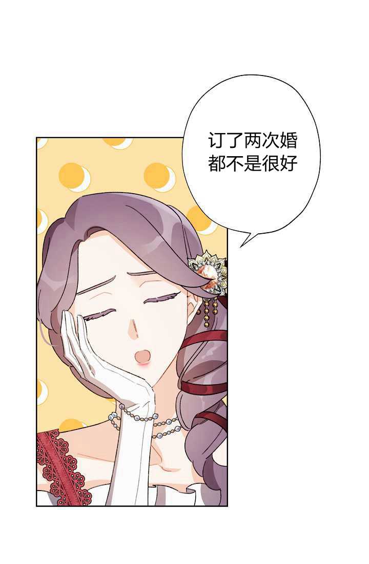 《身为继母的我把灰姑娘养得很好》漫画最新章节第36话免费下拉式在线观看章节第【9】张图片