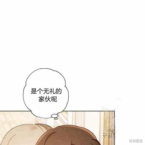 《身为继母的我把灰姑娘养得很好》漫画最新章节第47话免费下拉式在线观看章节第【90】张图片