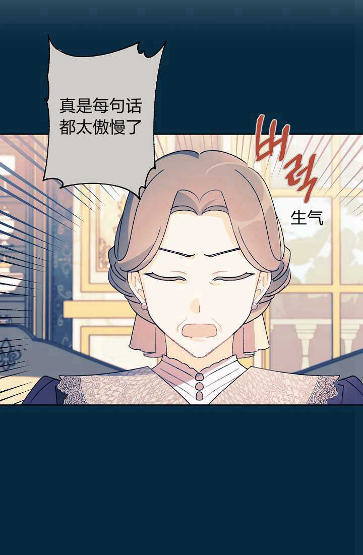 《身为继母的我把灰姑娘养得很好》漫画最新章节第37话免费下拉式在线观看章节第【22】张图片