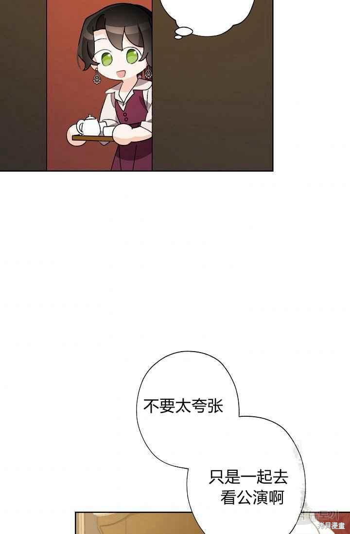 《身为继母的我把灰姑娘养得很好》漫画最新章节第44话免费下拉式在线观看章节第【63】张图片