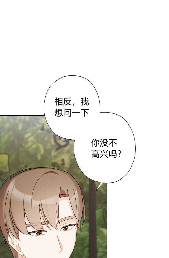 《身为继母的我把灰姑娘养得很好》漫画最新章节第33话免费下拉式在线观看章节第【8】张图片