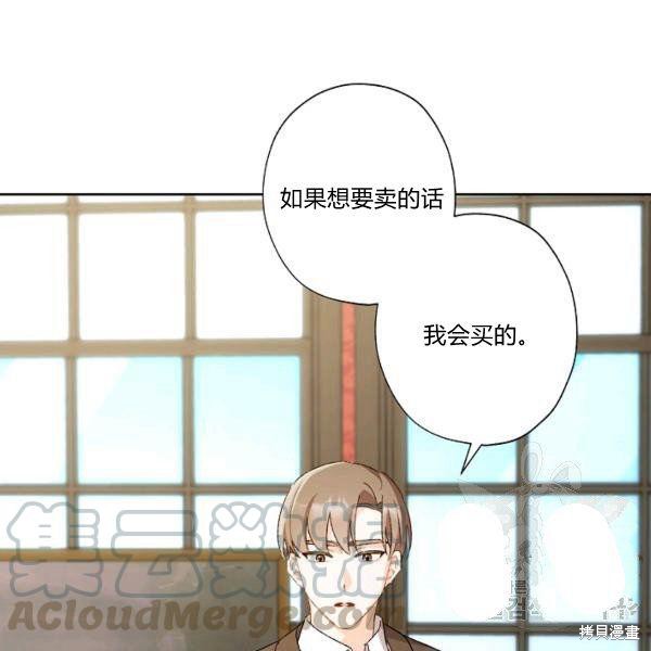 《身为继母的我把灰姑娘养得很好》漫画最新章节第45话免费下拉式在线观看章节第【37】张图片