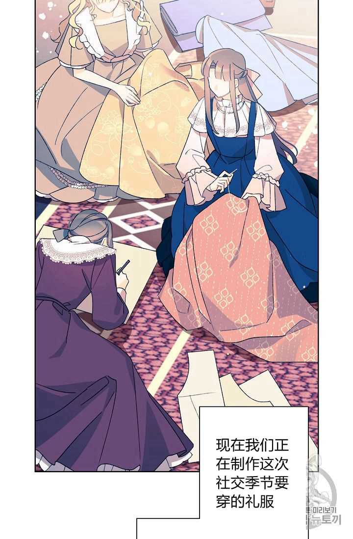 《身为继母的我把灰姑娘养得很好》漫画最新章节第25话免费下拉式在线观看章节第【46】张图片