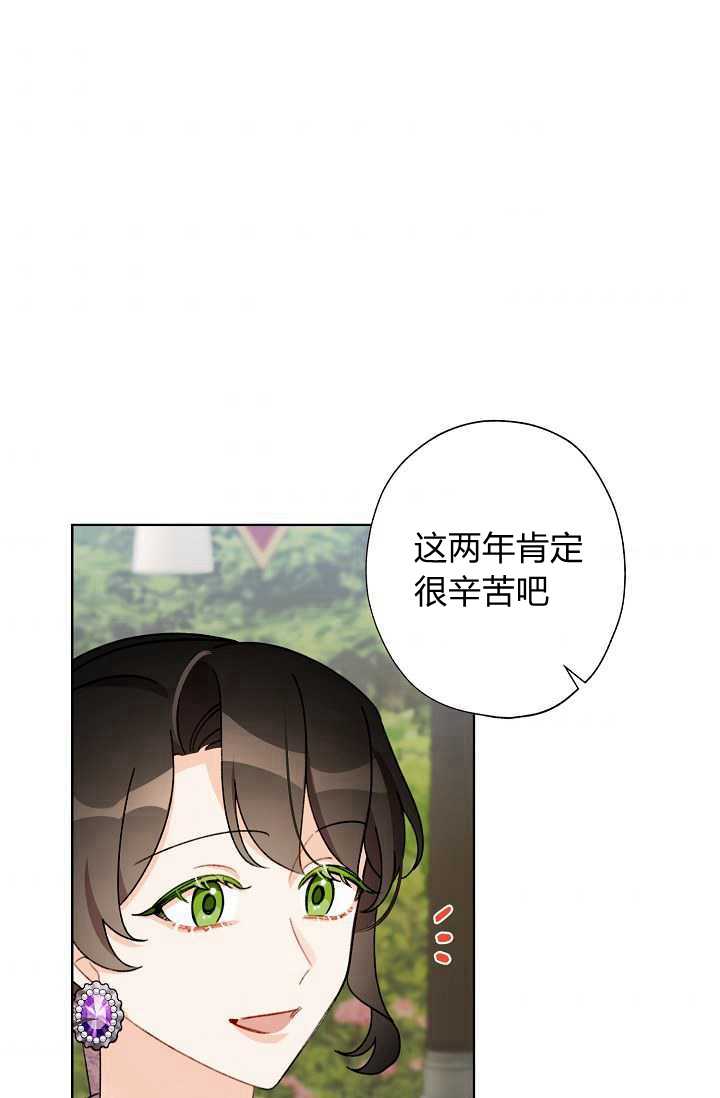 《身为继母的我把灰姑娘养得很好》漫画最新章节第31话免费下拉式在线观看章节第【32】张图片