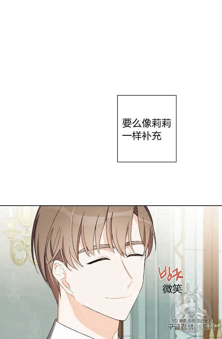 《身为继母的我把灰姑娘养得很好》漫画最新章节第8话免费下拉式在线观看章节第【10】张图片