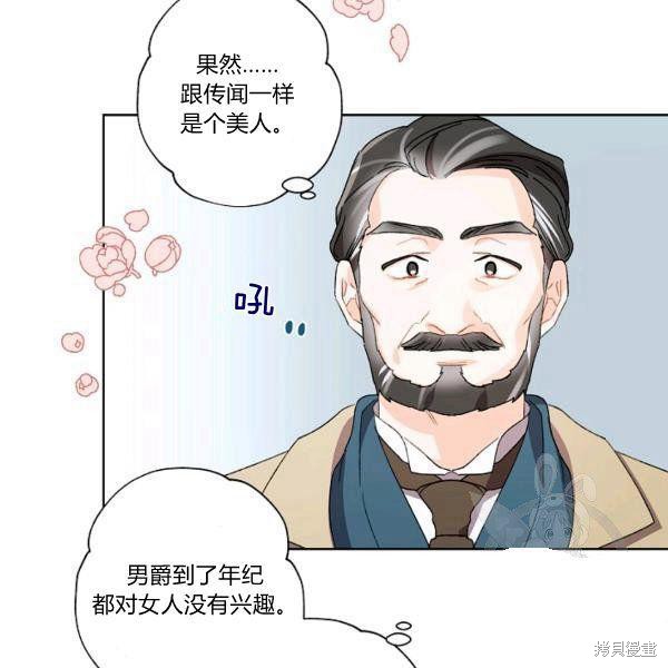 《身为继母的我把灰姑娘养得很好》漫画最新章节第45话免费下拉式在线观看章节第【87】张图片