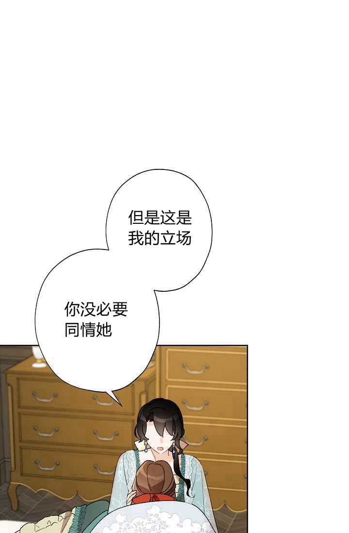 《身为继母的我把灰姑娘养得很好》漫画最新章节第39话免费下拉式在线观看章节第【51】张图片