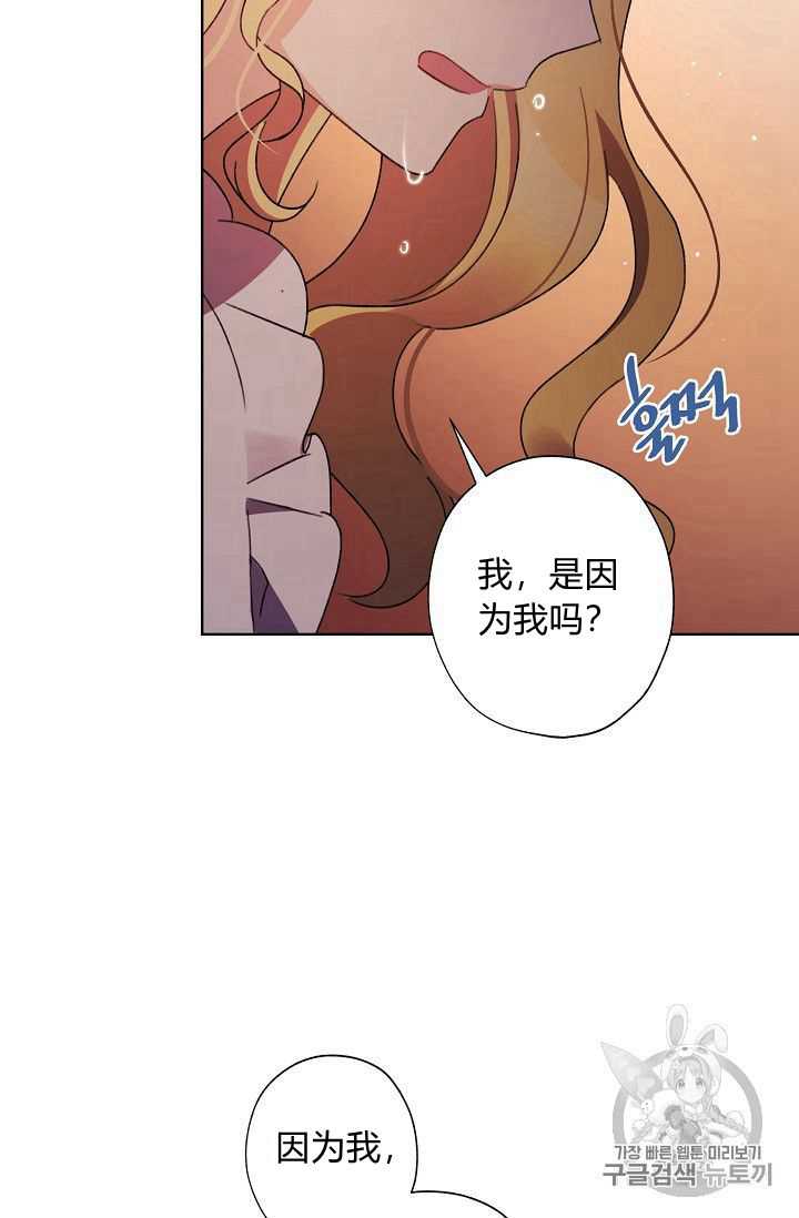 《身为继母的我把灰姑娘养得很好》漫画最新章节第23话免费下拉式在线观看章节第【57】张图片