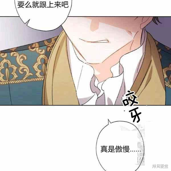 《身为继母的我把灰姑娘养得很好》漫画最新章节第47话免费下拉式在线观看章节第【95】张图片