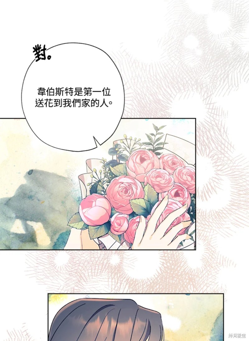 《身为继母的我把灰姑娘养得很好》漫画最新章节第53话免费下拉式在线观看章节第【50】张图片