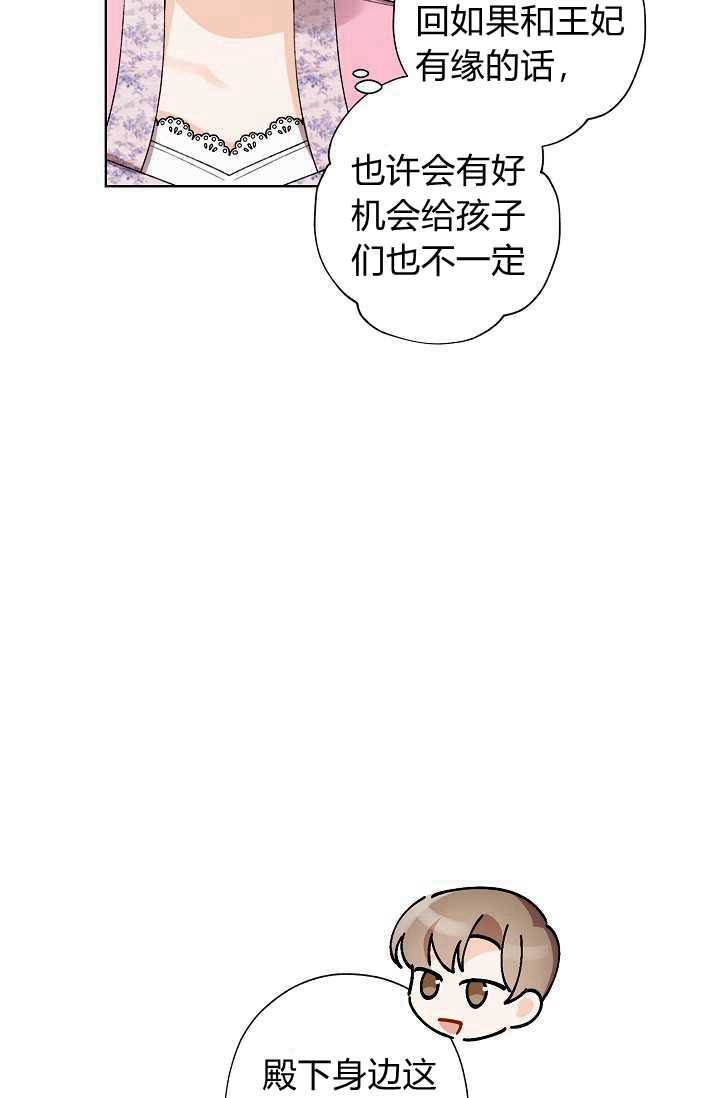 《身为继母的我把灰姑娘养得很好》漫画最新章节第31话免费下拉式在线观看章节第【14】张图片