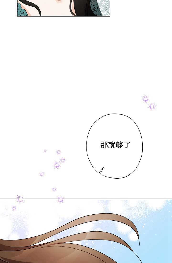 《身为继母的我把灰姑娘养得很好》漫画最新章节第39话免费下拉式在线观看章节第【77】张图片