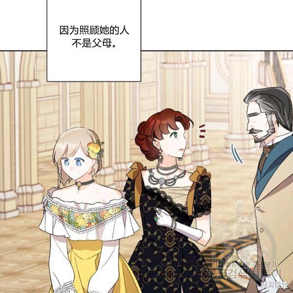 《身为继母的我把灰姑娘养得很好》漫画最新章节第45话免费下拉式在线观看章节第【115】张图片