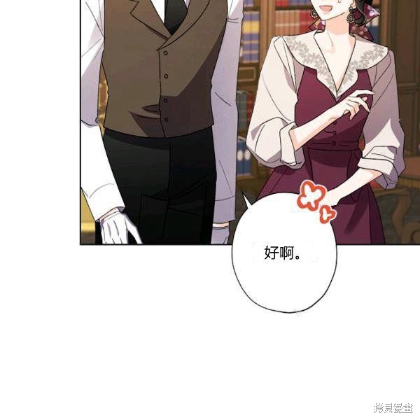 《身为继母的我把灰姑娘养得很好》漫画最新章节第45话免费下拉式在线观看章节第【11】张图片