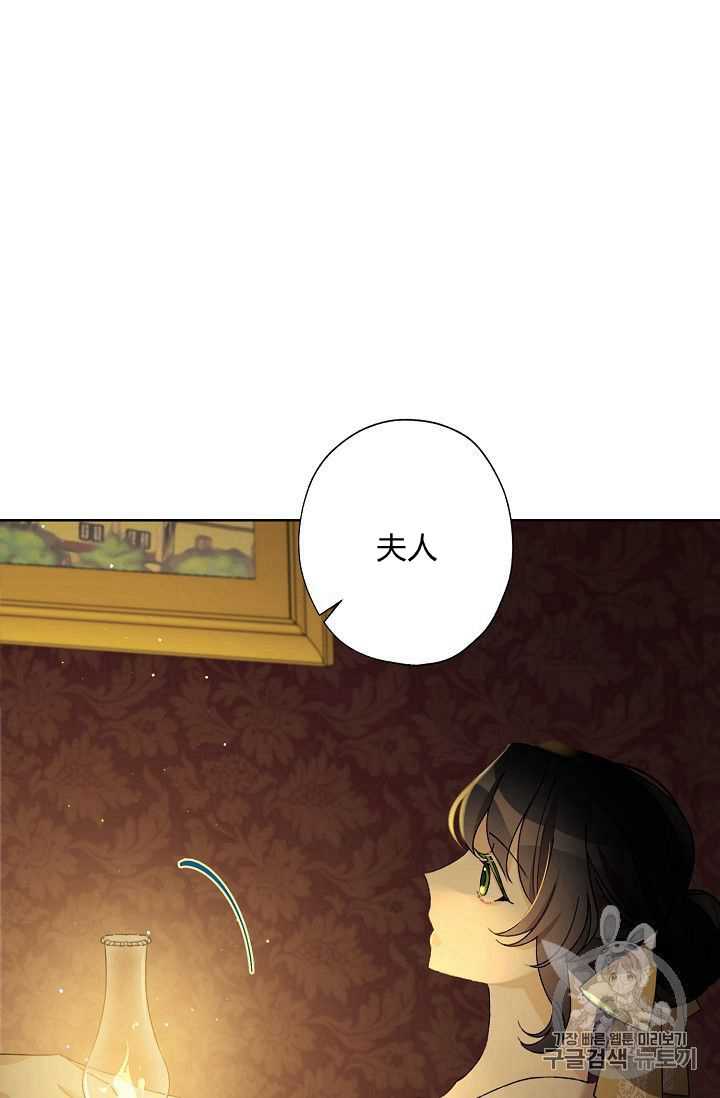 《身为继母的我把灰姑娘养得很好》漫画最新章节第9话免费下拉式在线观看章节第【30】张图片