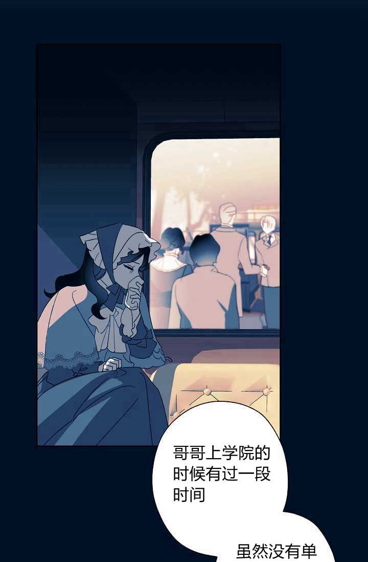 《身为继母的我把灰姑娘养得很好》漫画最新章节第34话免费下拉式在线观看章节第【84】张图片