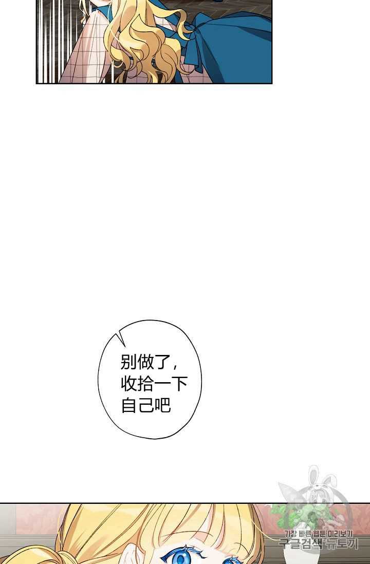 《身为继母的我把灰姑娘养得很好》漫画最新章节第7话免费下拉式在线观看章节第【49】张图片