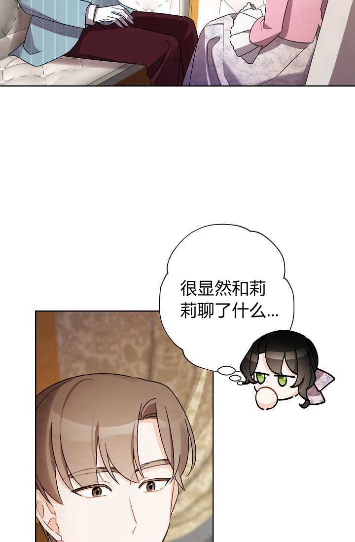 《身为继母的我把灰姑娘养得很好》漫画最新章节第30话免费下拉式在线观看章节第【22】张图片