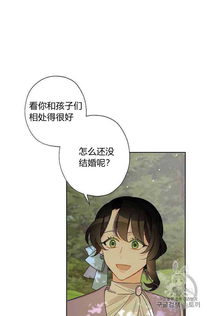 《身为继母的我把灰姑娘养得很好》漫画最新章节第12话免费下拉式在线观看章节第【26】张图片