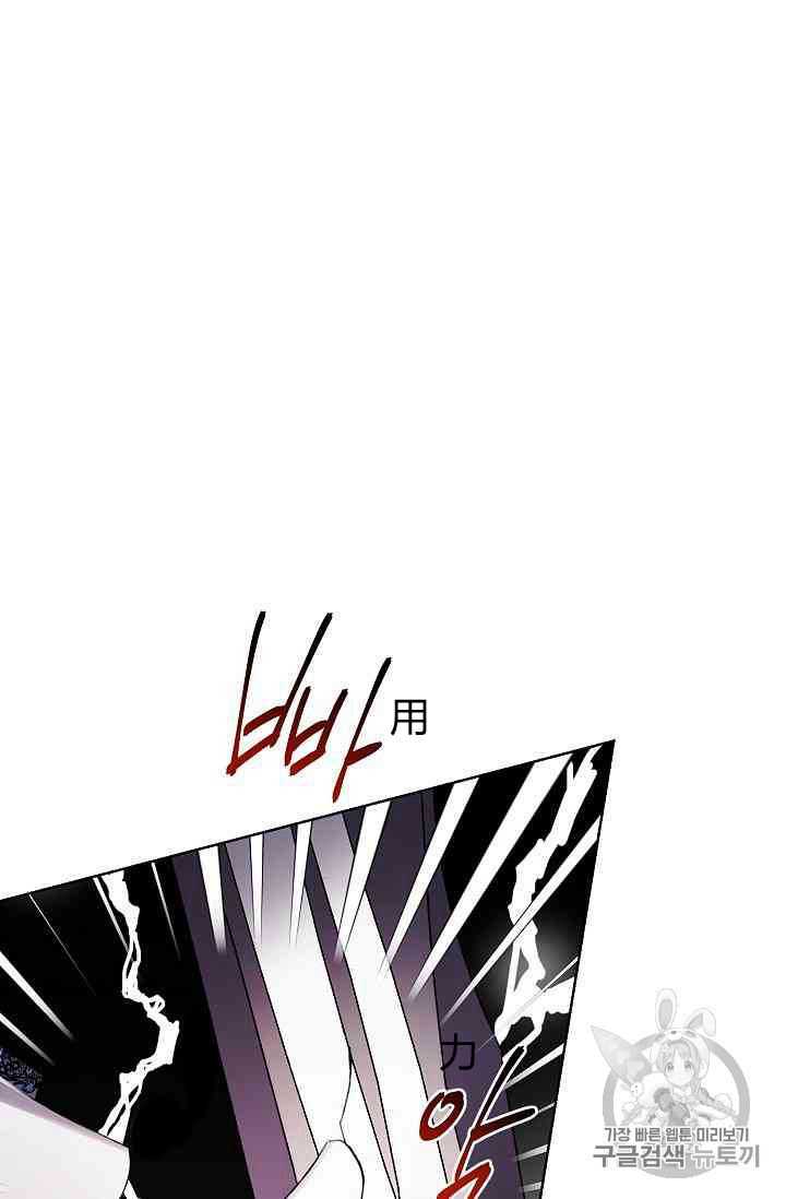 《身为继母的我把灰姑娘养得很好》漫画最新章节第11话免费下拉式在线观看章节第【75】张图片