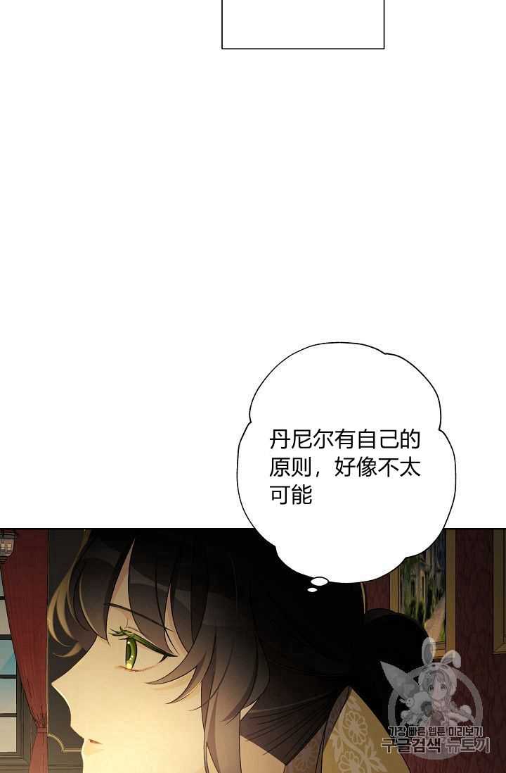 《身为继母的我把灰姑娘养得很好》漫画最新章节第9话免费下拉式在线观看章节第【22】张图片