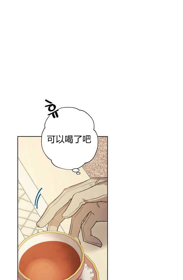 《身为继母的我把灰姑娘养得很好》漫画最新章节第34话免费下拉式在线观看章节第【14】张图片