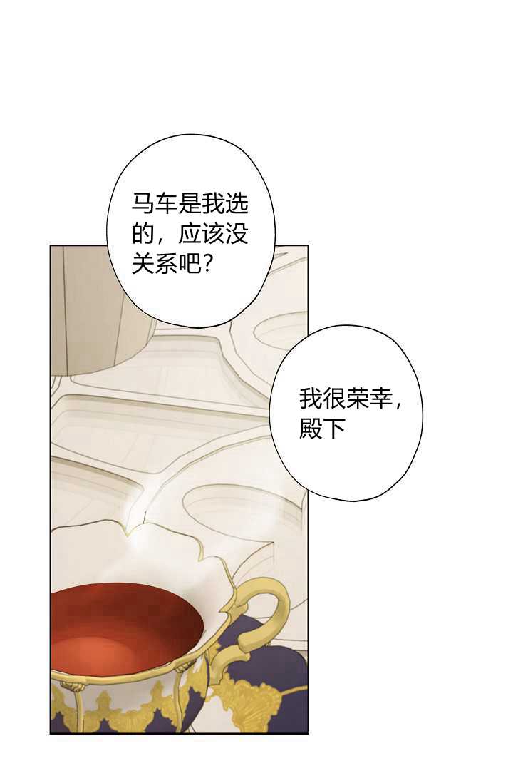 《身为继母的我把灰姑娘养得很好》漫画最新章节第31话免费下拉式在线观看章节第【23】张图片