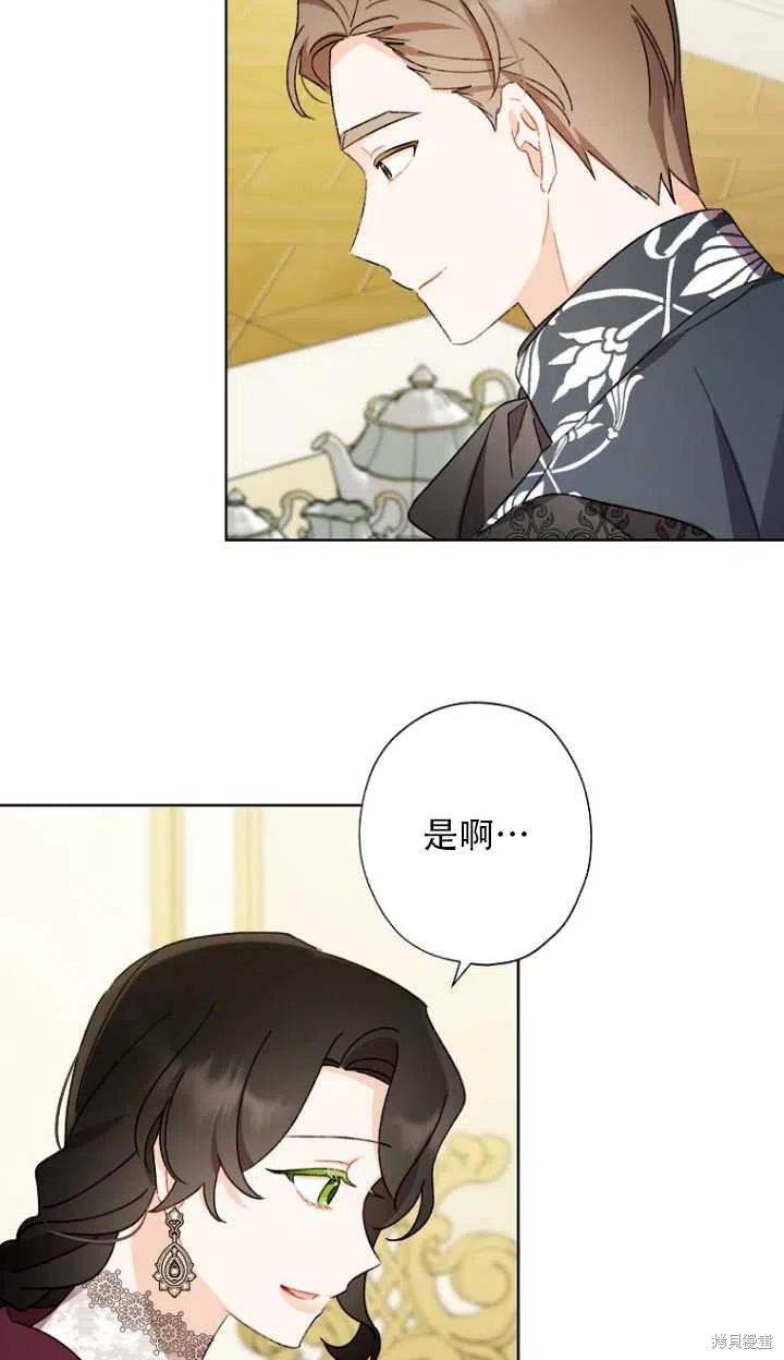 《身为继母的我把灰姑娘养得很好》漫画最新章节第52话免费下拉式在线观看章节第【39】张图片