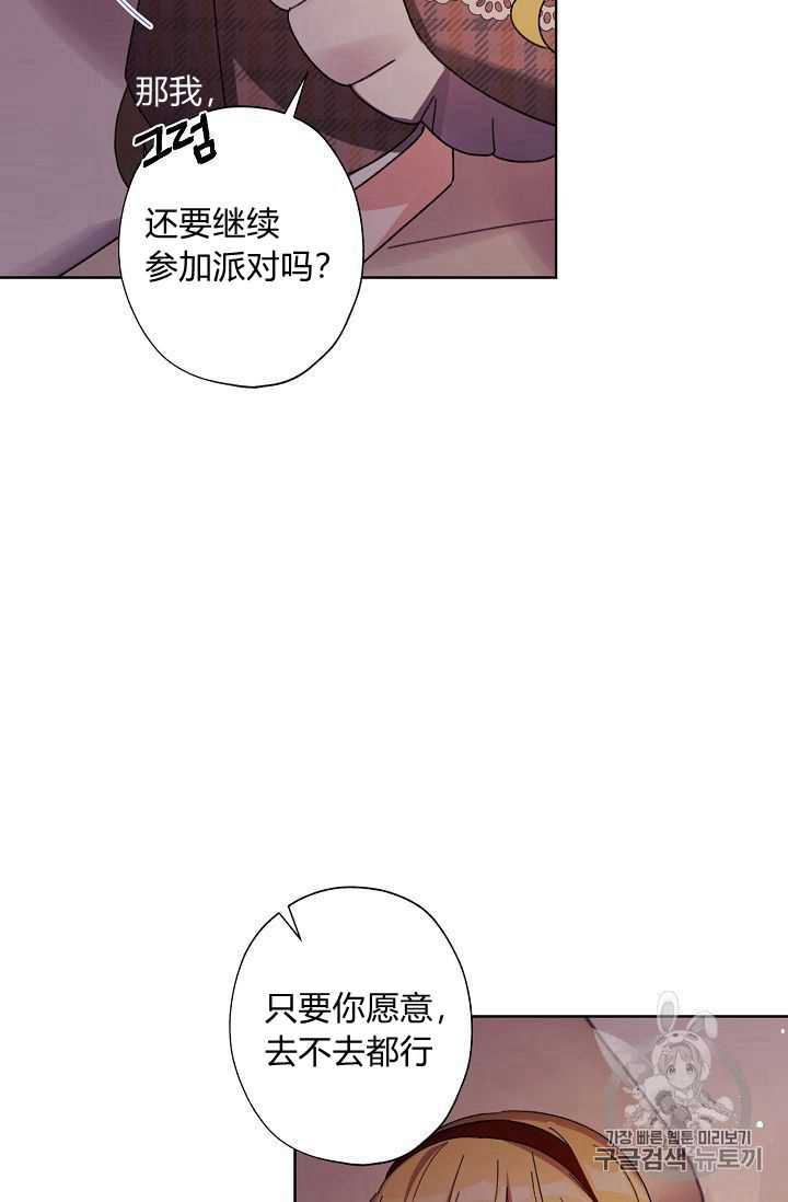 《身为继母的我把灰姑娘养得很好》漫画最新章节第24话免费下拉式在线观看章节第【49】张图片