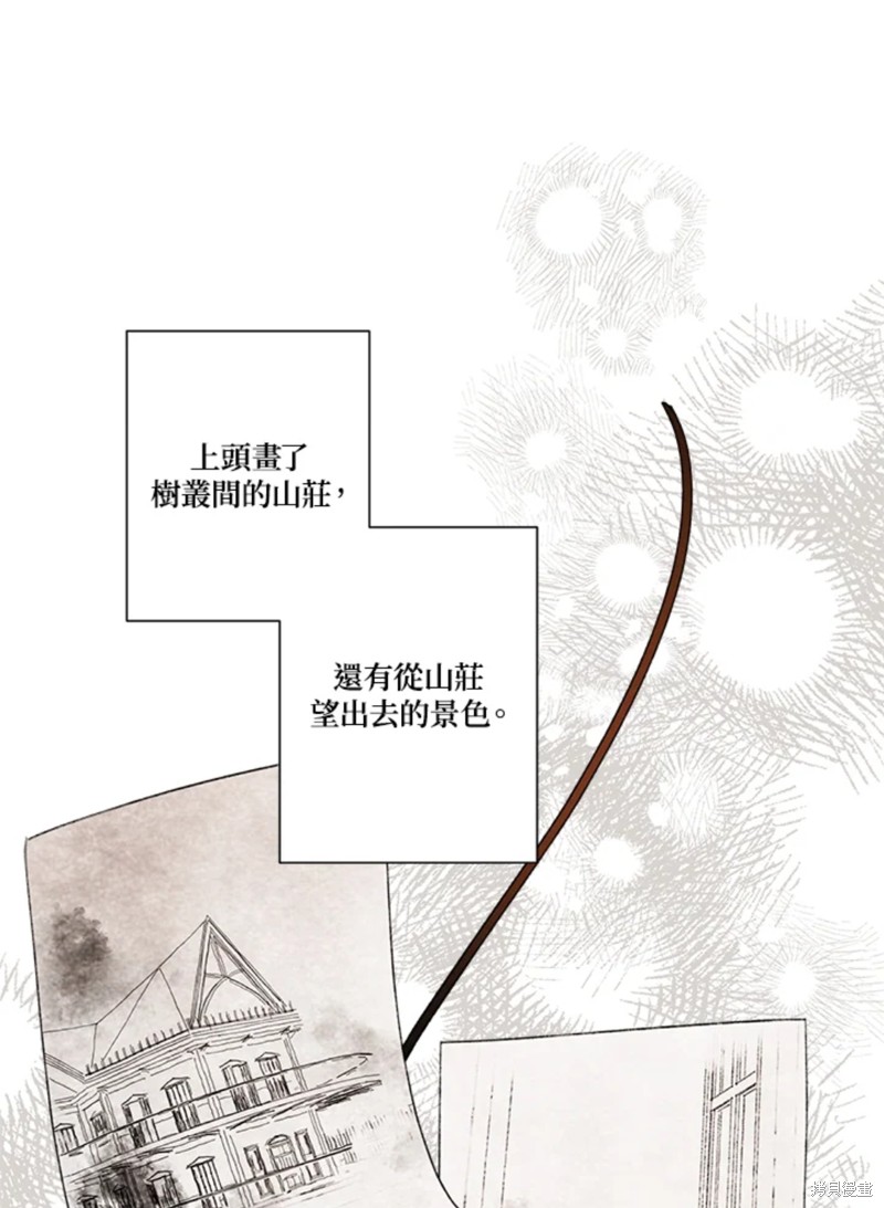 《身为继母的我把灰姑娘养得很好》漫画最新章节第54话免费下拉式在线观看章节第【21】张图片