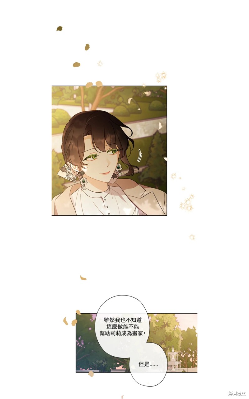 《身为继母的我把灰姑娘养得很好》漫画最新章节第57话免费下拉式在线观看章节第【6】张图片