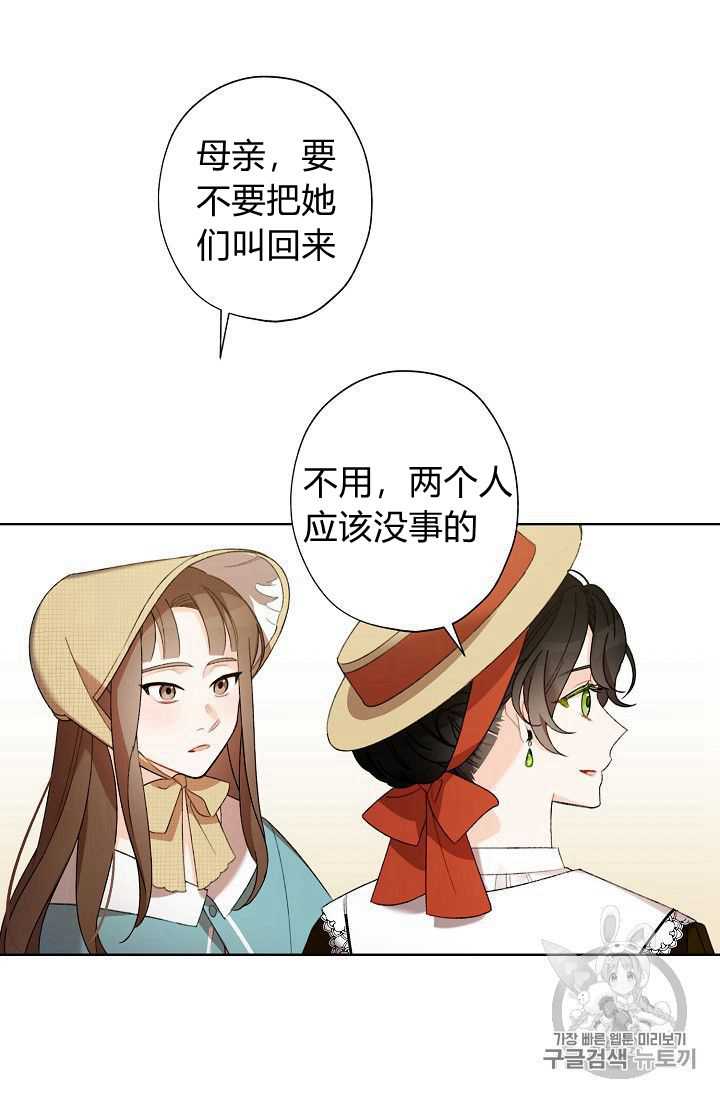 《身为继母的我把灰姑娘养得很好》漫画最新章节第3话免费下拉式在线观看章节第【14】张图片