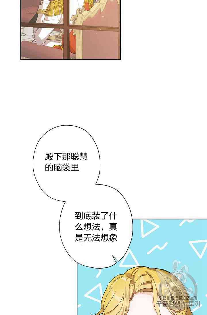 《身为继母的我把灰姑娘养得很好》漫画最新章节第17话免费下拉式在线观看章节第【3】张图片