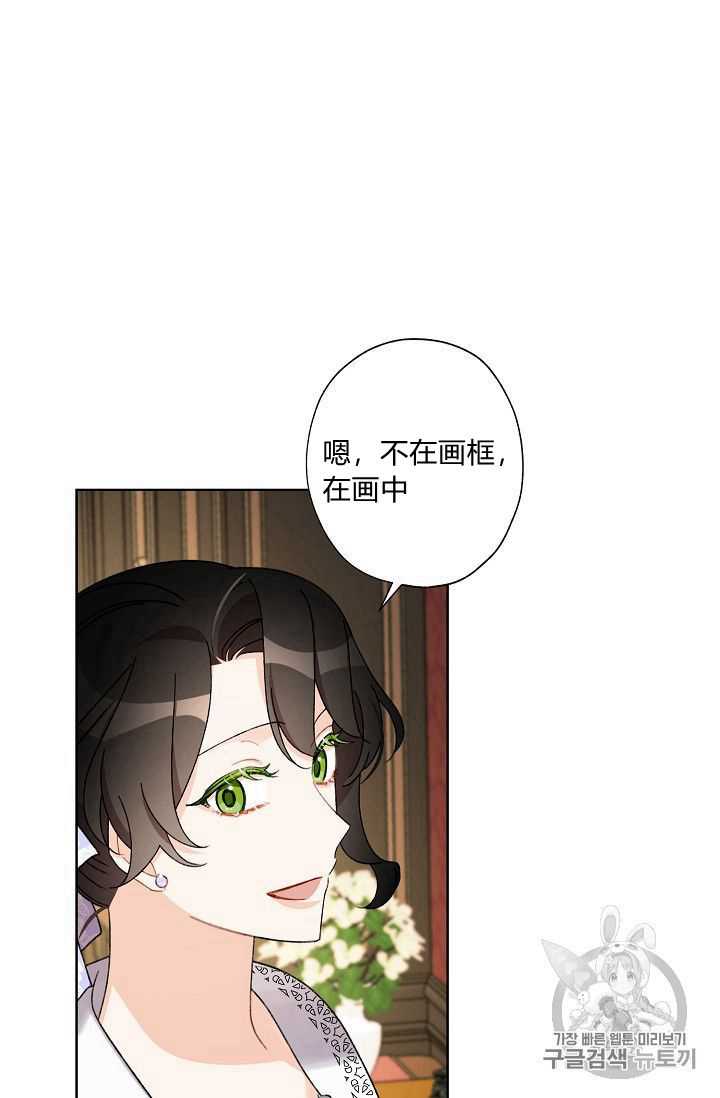 《身为继母的我把灰姑娘养得很好》漫画最新章节第25话免费下拉式在线观看章节第【79】张图片