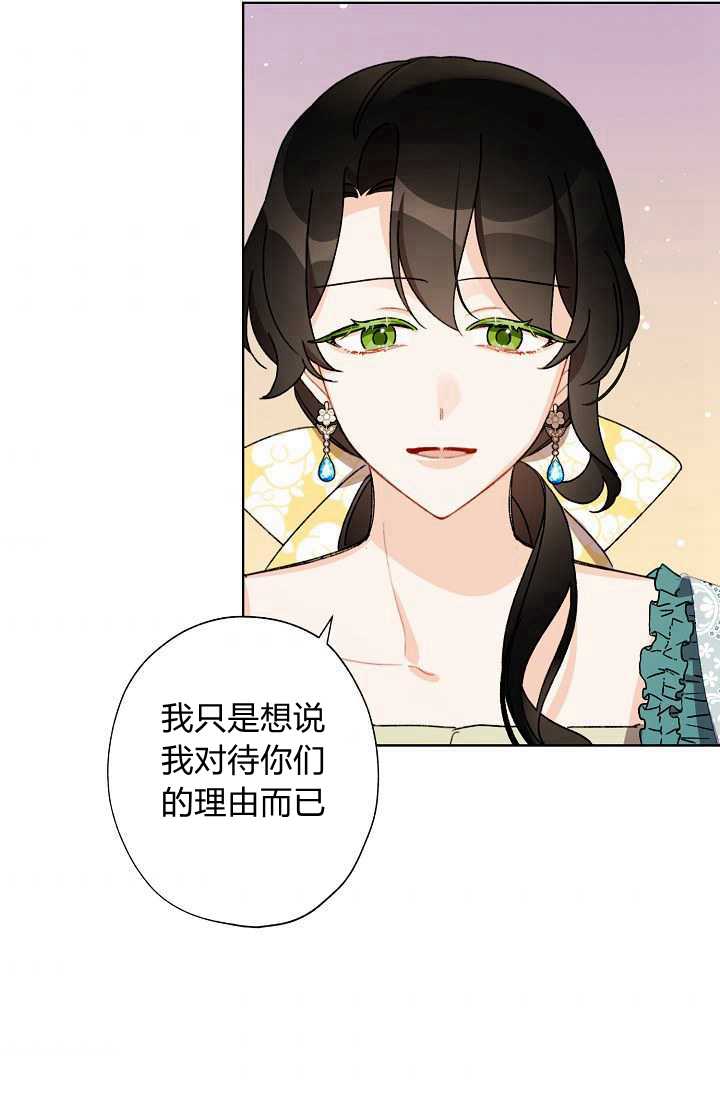 《身为继母的我把灰姑娘养得很好》漫画最新章节第39话免费下拉式在线观看章节第【53】张图片