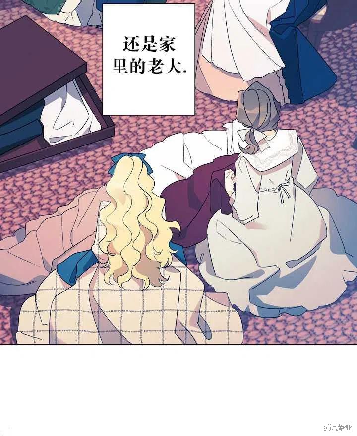 《身为继母的我把灰姑娘养得很好》漫画最新章节第41话免费下拉式在线观看章节第【67】张图片