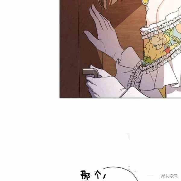 《身为继母的我把灰姑娘养得很好》漫画最新章节第47话免费下拉式在线观看章节第【46】张图片