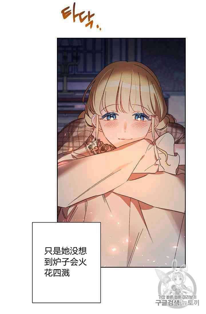 《身为继母的我把灰姑娘养得很好》漫画最新章节第16话免费下拉式在线观看章节第【47】张图片