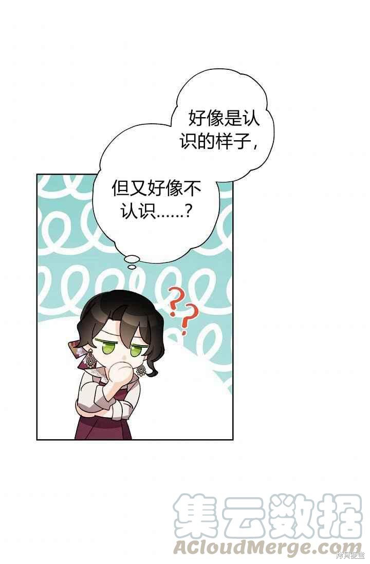 《身为继母的我把灰姑娘养得很好》漫画最新章节第44话免费下拉式在线观看章节第【82】张图片