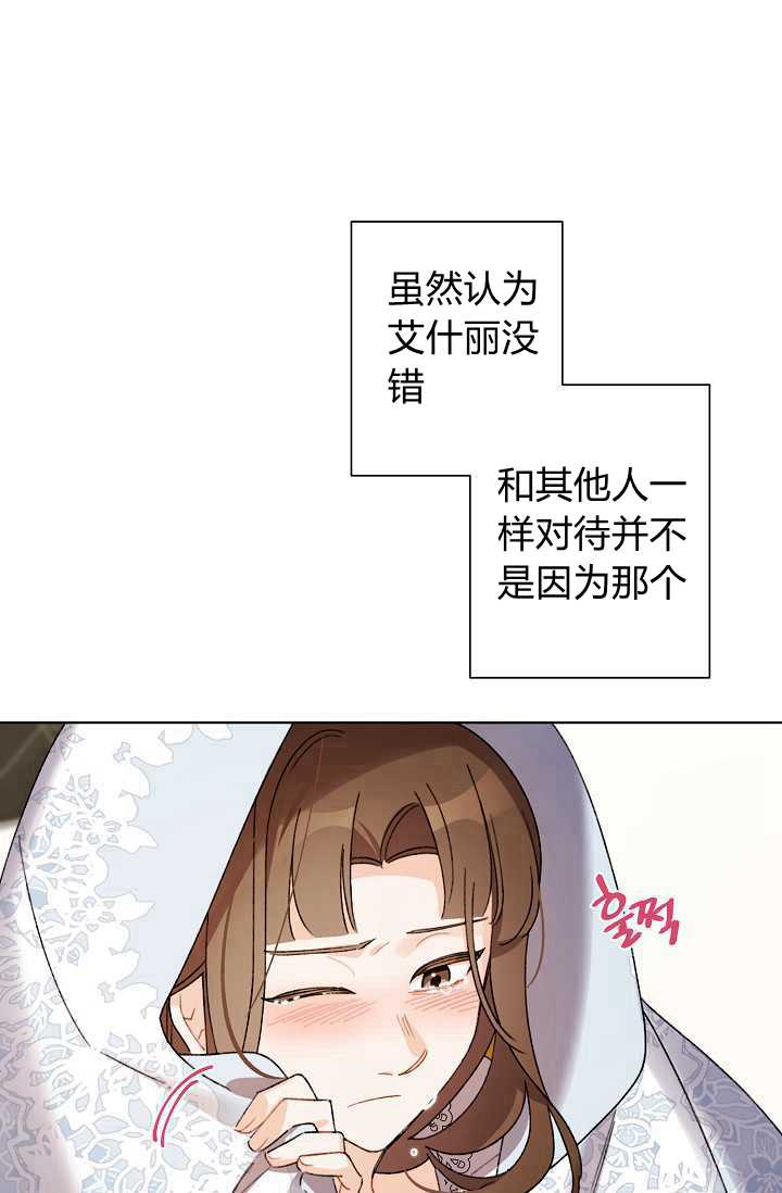 《身为继母的我把灰姑娘养得很好》漫画最新章节第39话免费下拉式在线观看章节第【5】张图片