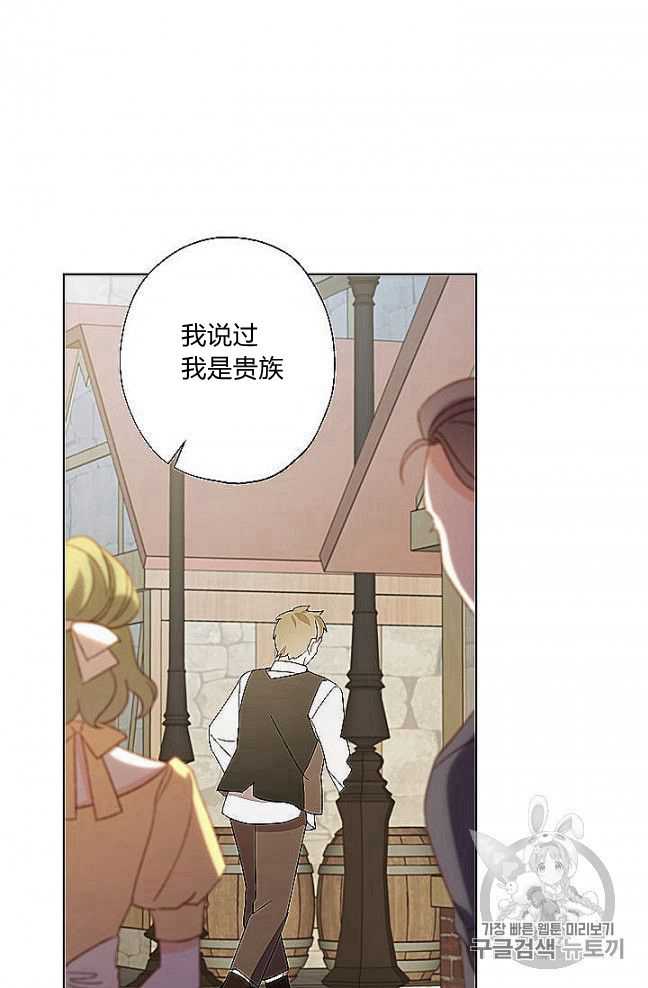 《身为继母的我把灰姑娘养得很好》漫画最新章节第27话免费下拉式在线观看章节第【44】张图片