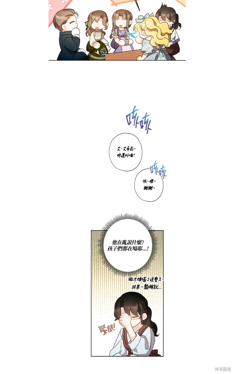 《身为继母的我把灰姑娘养得很好》漫画最新章节第57话免费下拉式在线观看章节第【40】张图片