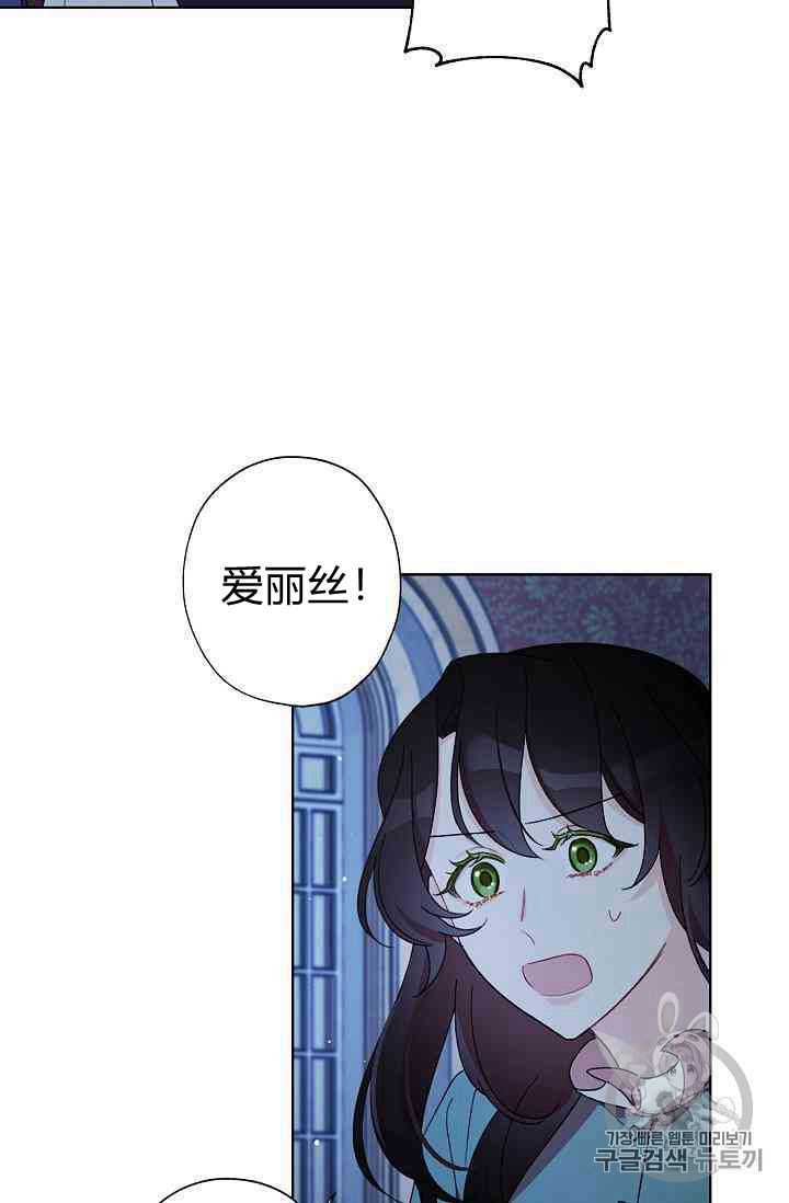 《身为继母的我把灰姑娘养得很好》漫画最新章节第16话免费下拉式在线观看章节第【21】张图片