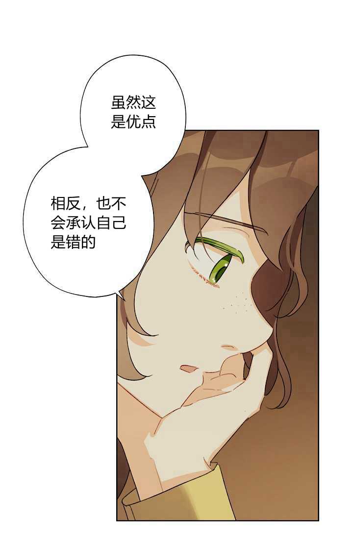 《身为继母的我把灰姑娘养得很好》漫画最新章节第40话免费下拉式在线观看章节第【9】张图片