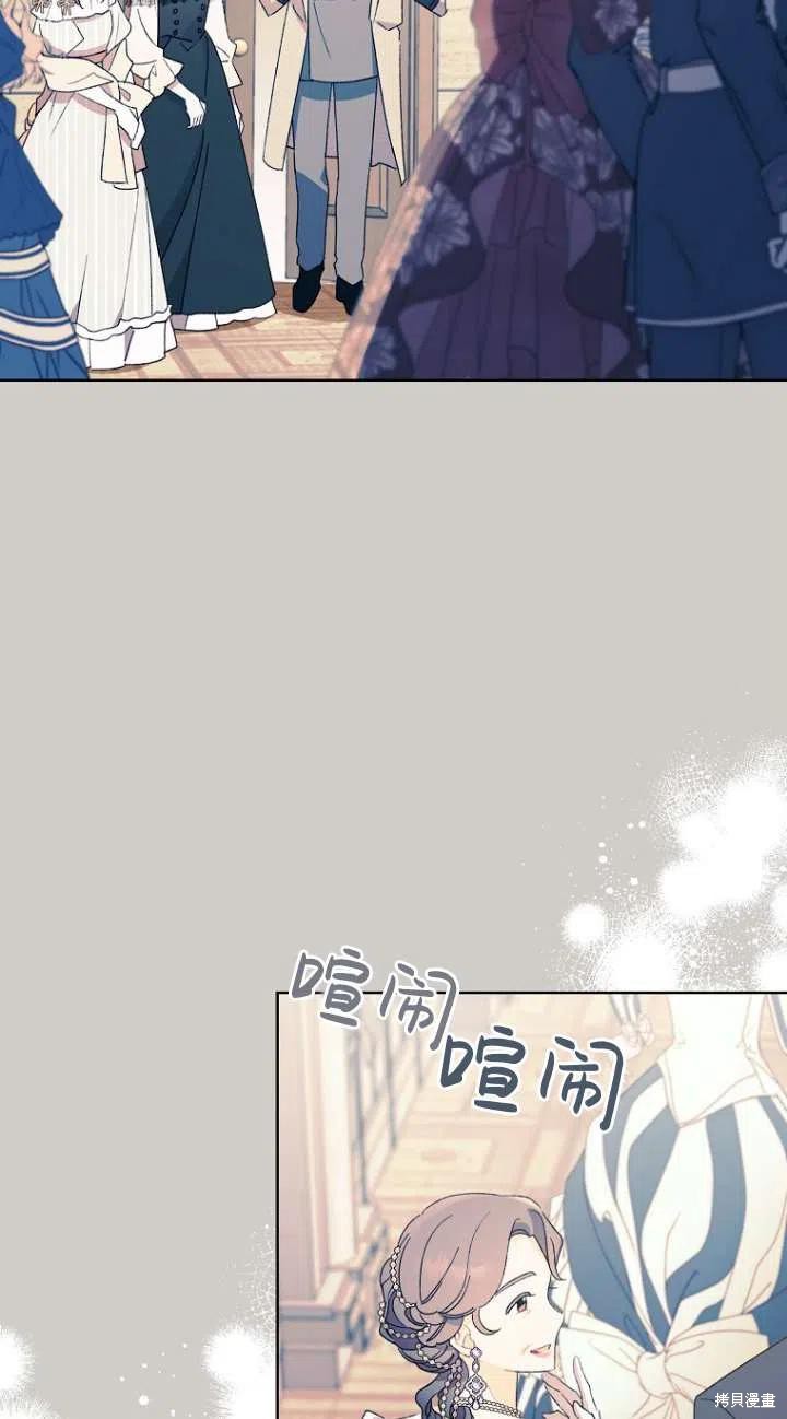 《身为继母的我把灰姑娘养得很好》漫画最新章节第49话免费下拉式在线观看章节第【8】张图片