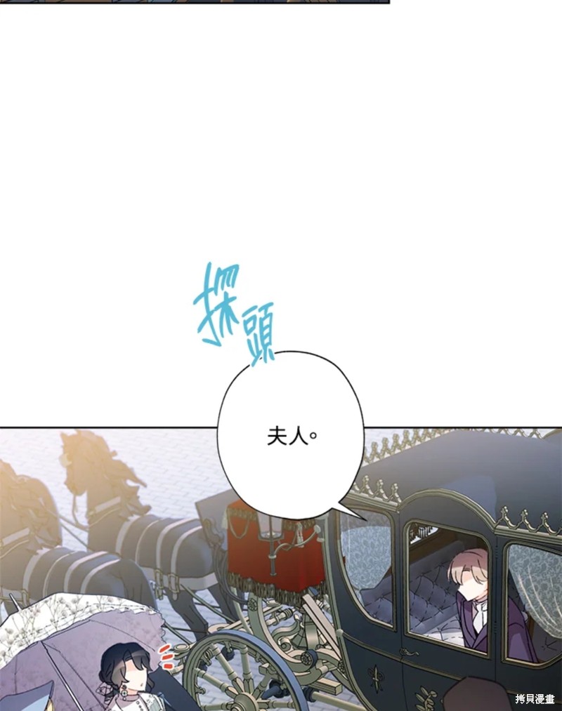 《身为继母的我把灰姑娘养得很好》漫画最新章节第54话免费下拉式在线观看章节第【49】张图片